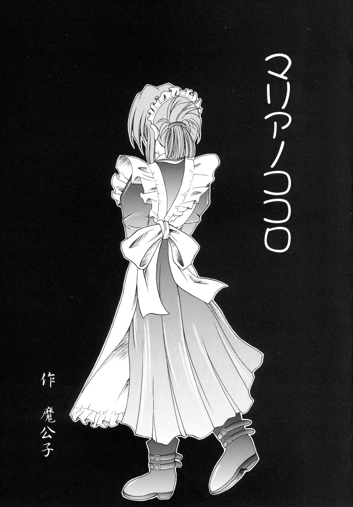 Amatuer Shitsuji no Tabou na Hini - Hayate no gotoku Animation - Page 9