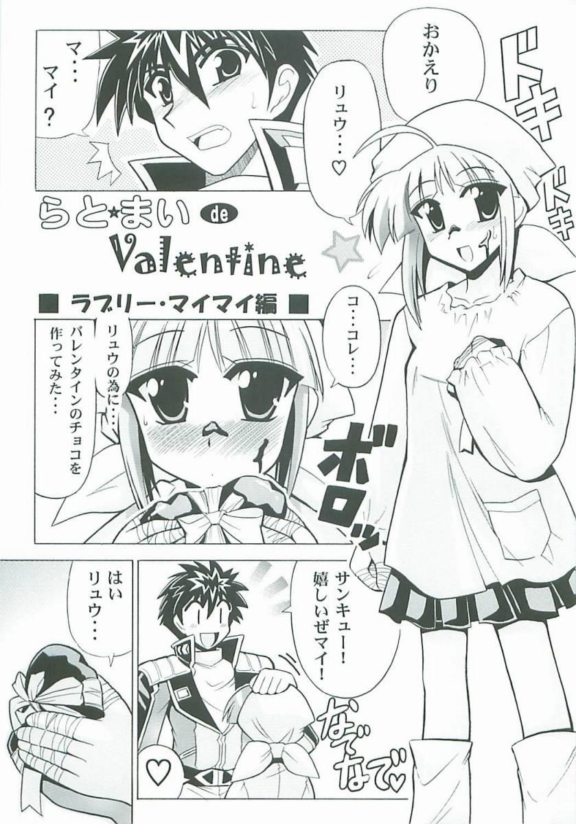 Masseuse Lat Mai de Valentine - Super robot wars Ginger - Page 4