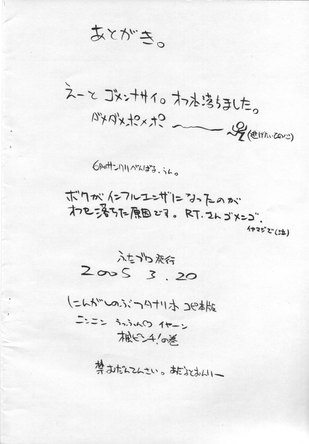 Australian Ninin ga Shinobu no Futanari Bon - 2x2 shinobuden Gay Pawnshop - Page 12