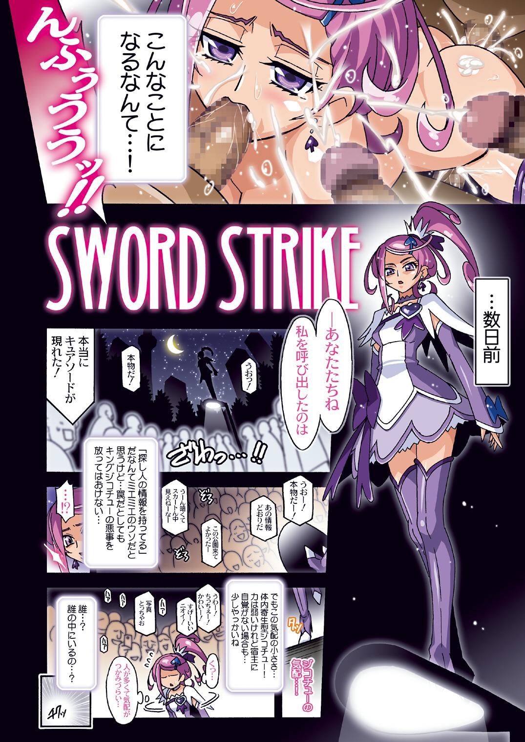 [Studio Mizuyokan (Higashitotsuka Raisuta)] SWORD STRIKE DL (Dokidoki! Precure!) [Digital] Omake 15