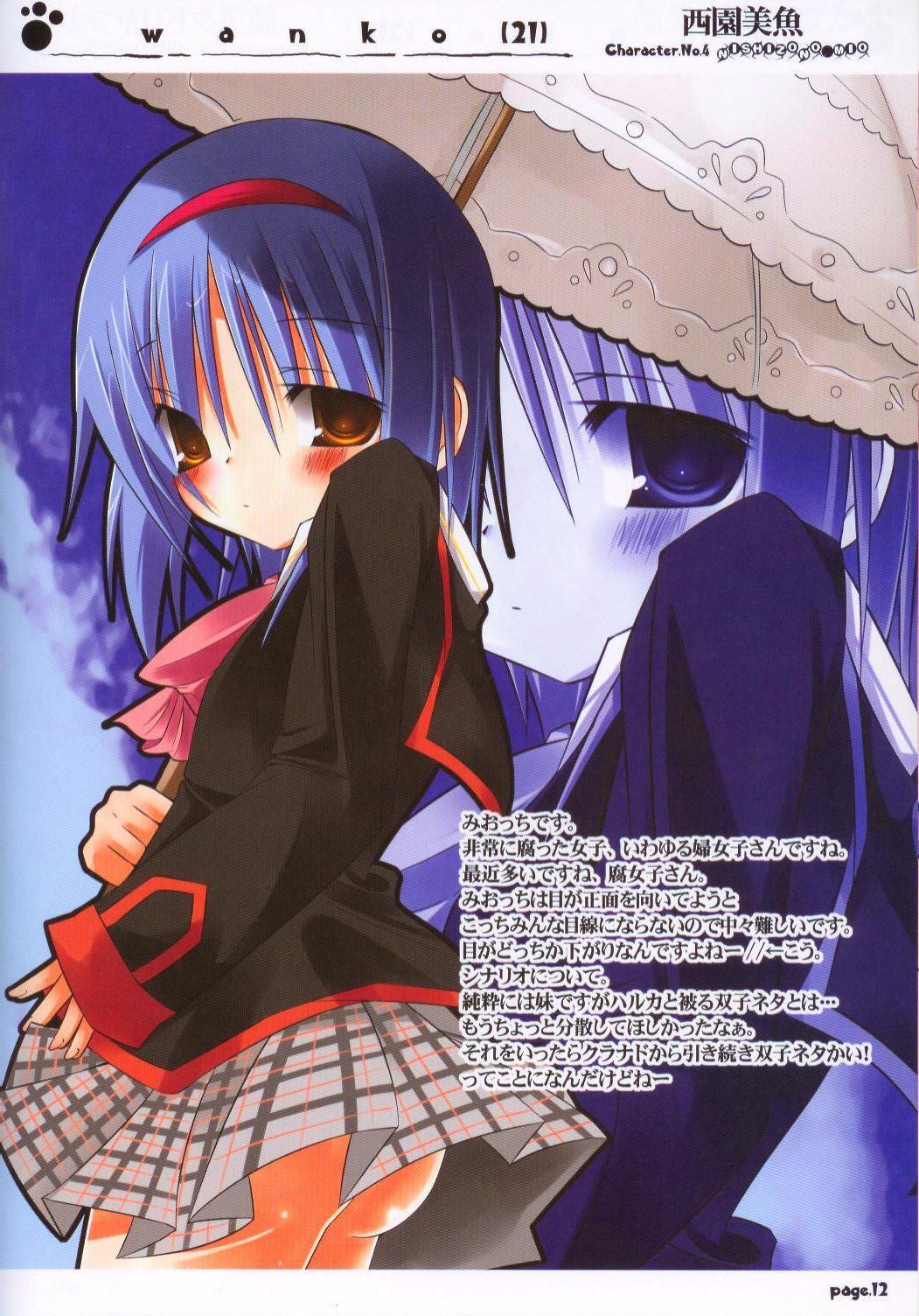 Cocksuckers wanko - Little busters Innocent - Page 9