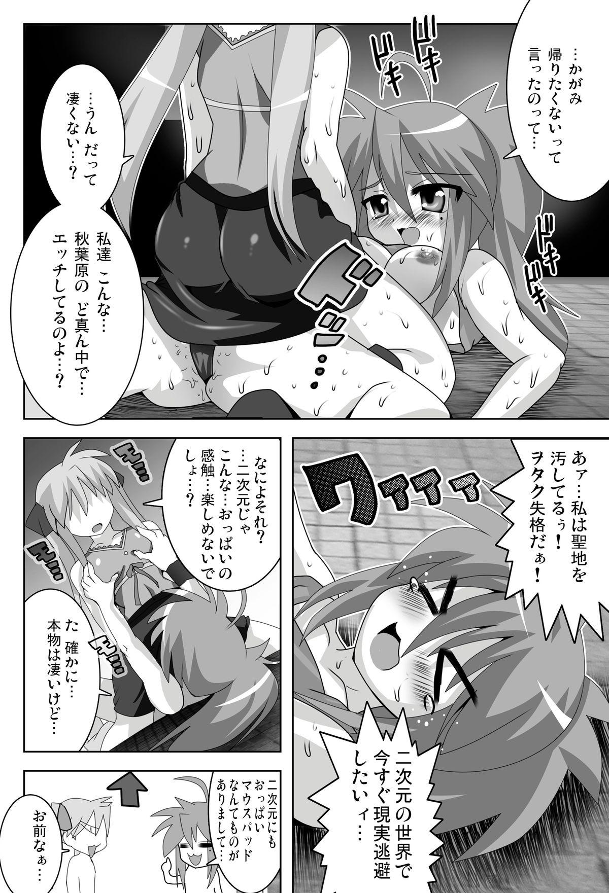 Masturbating Akiba de Lucky Star - Lucky star Cum On Tits - Page 10
