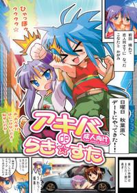 Akiba de Lucky Star 0