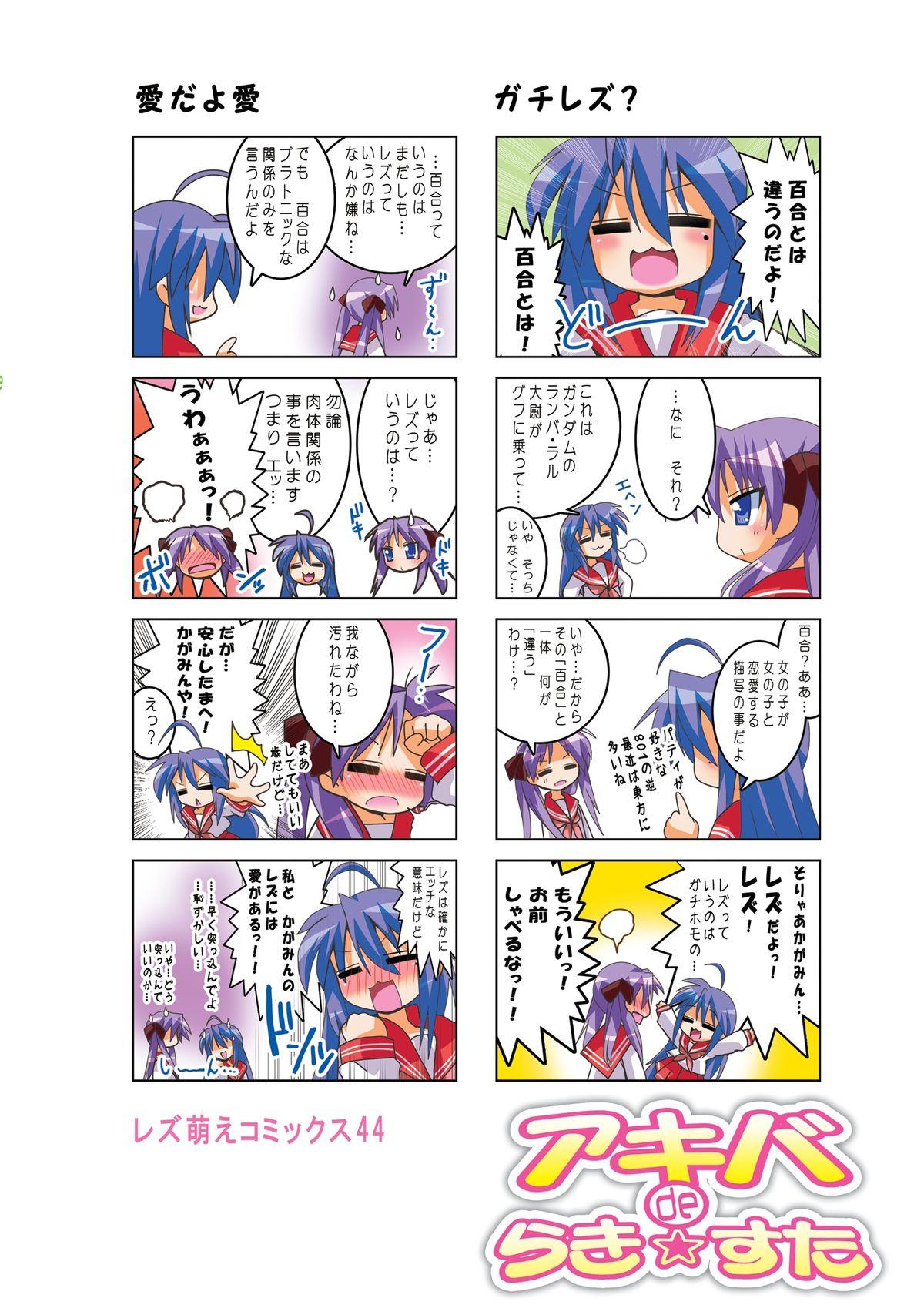 Lezbi Akiba de Lucky Star - Lucky star Storyline - Page 20