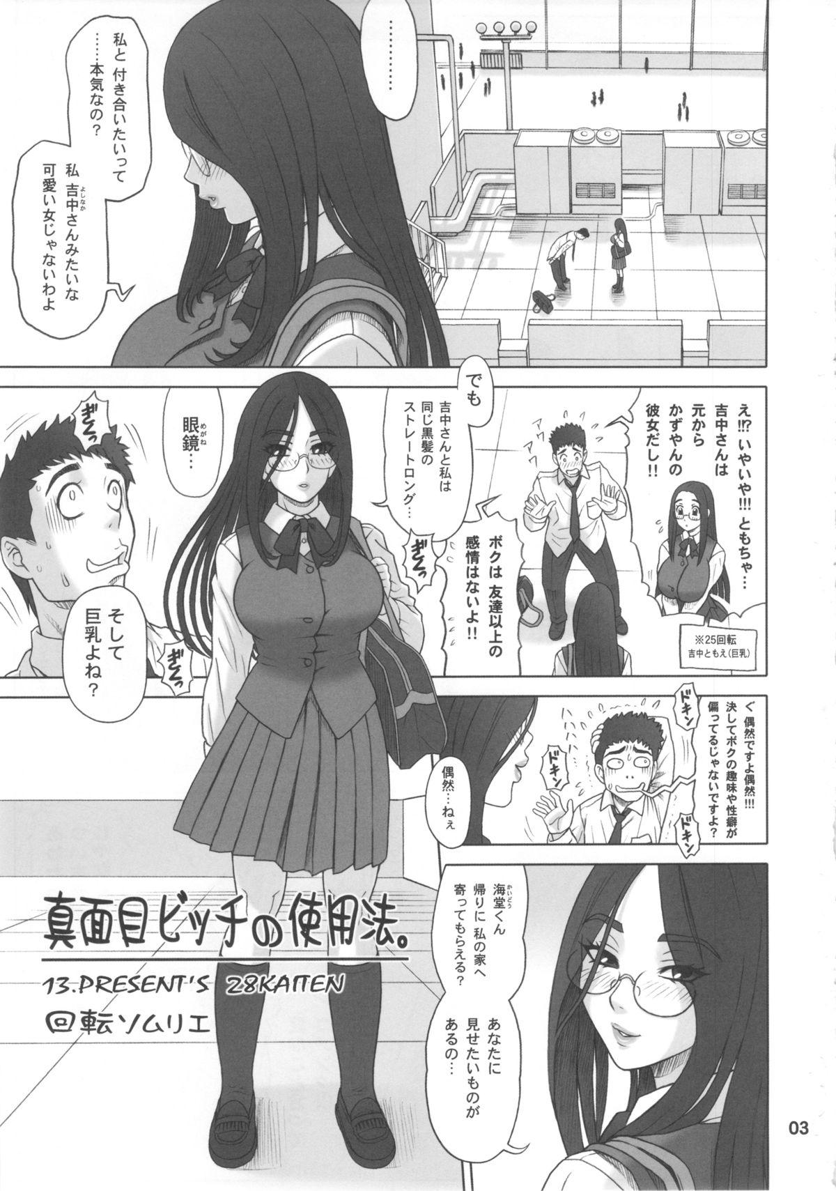 Threeway 28 Kaiten - Majime Bitch no Shiyou Hou. With - Page 2