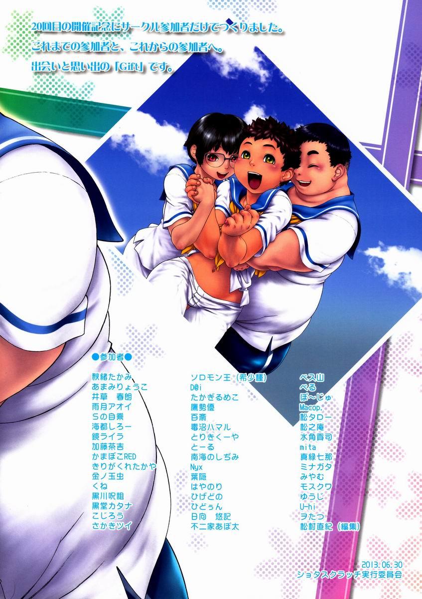 Gay Youngmen [Anthology] Shota Scratch Jikkou Iinkai - SS 20-kai Kinen Koushiki Anthology *Gift* - Inazuma eleven Unshaved - Page 103
