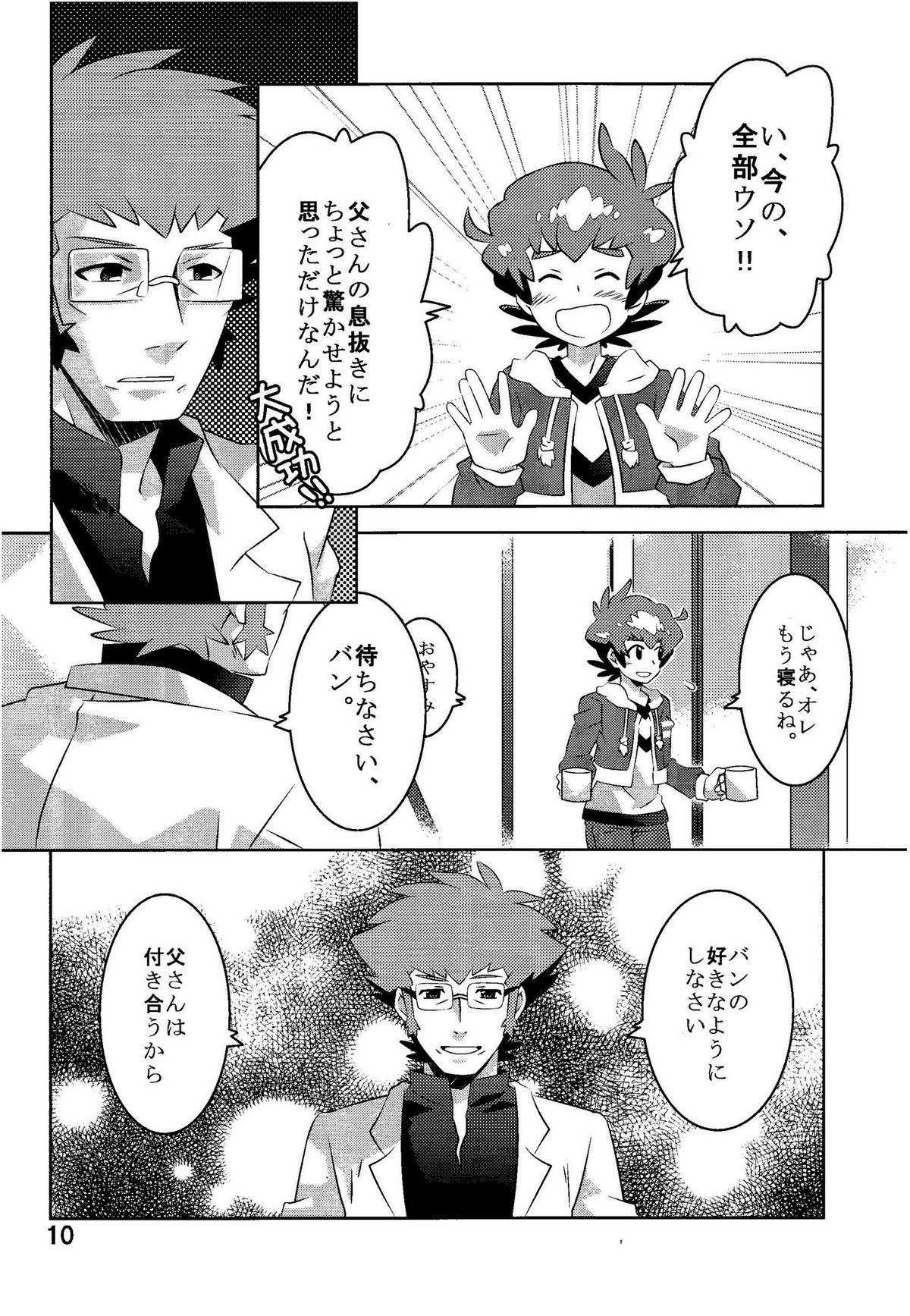 Uncensored Kibou no Hikari - Danball senki Pain - Page 10