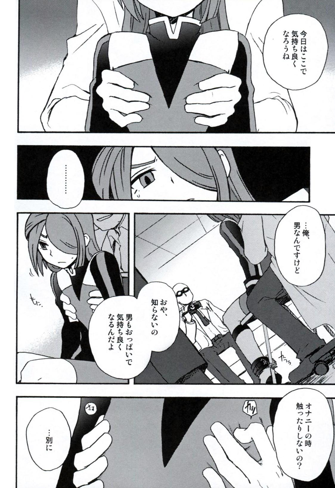 Scandal DE-10 Replay - Inazuma eleven Hair - Page 9