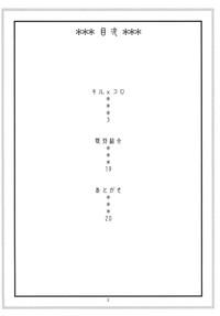Kiru × Koro 4