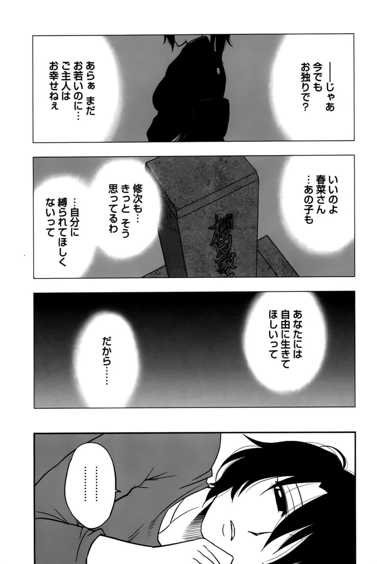 Sakurada-san to Boku no Koto Vol. 2 26
