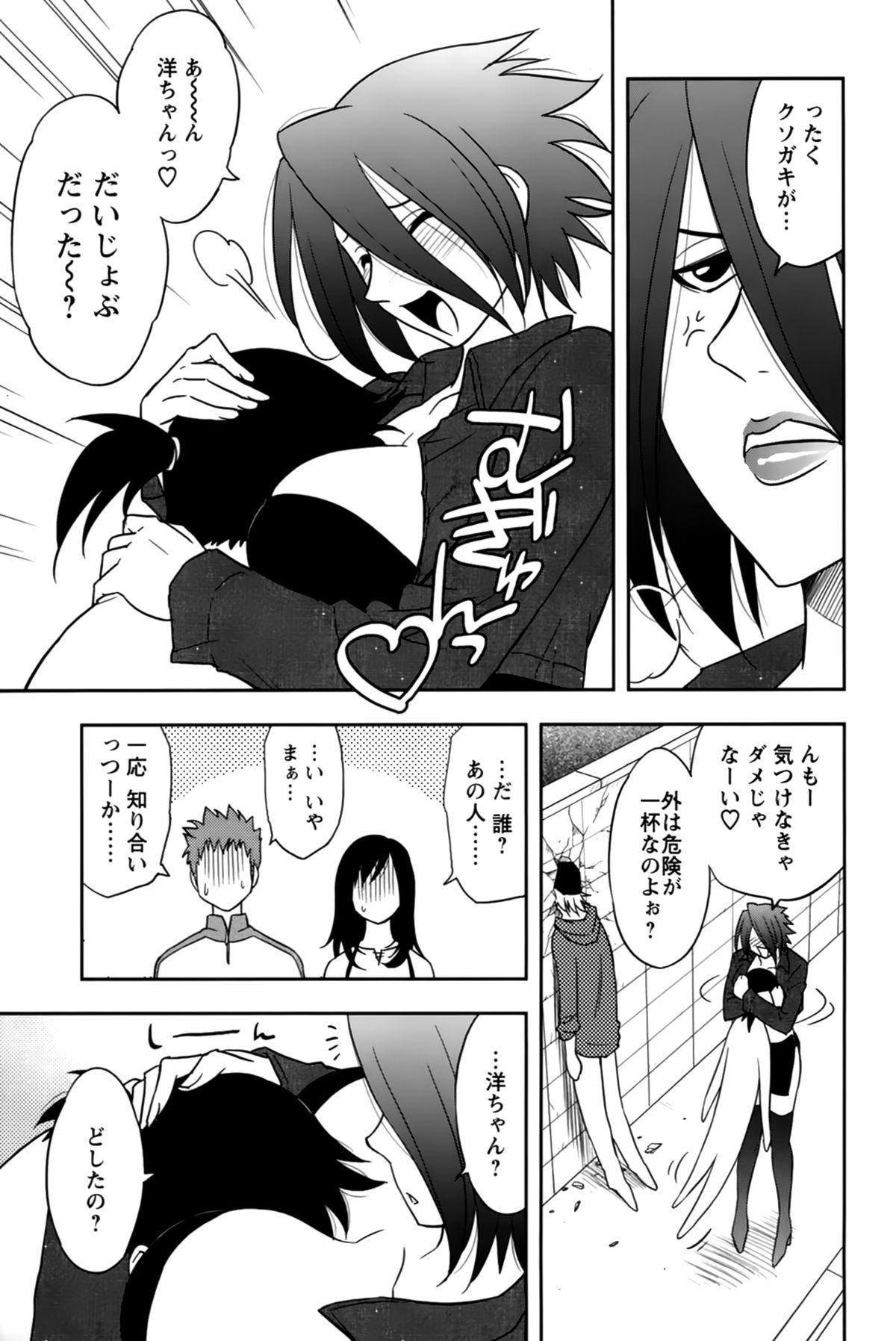 Female Orgasm Sakurada-san to Boku no Koto Vol. 2 Trap - Page 9