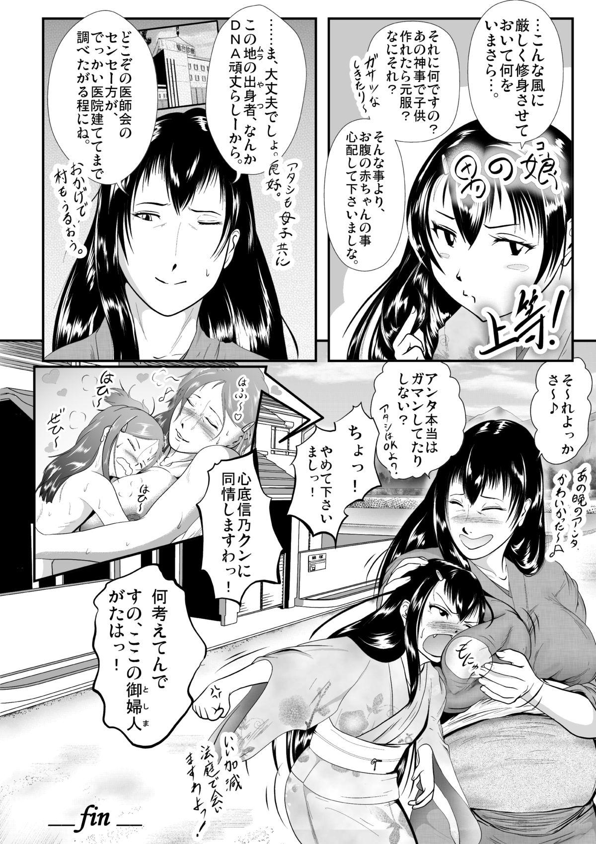Real Amatuer Porn Himitsu no wo Matsuri Tainai Kaeri Desperate - Page 36