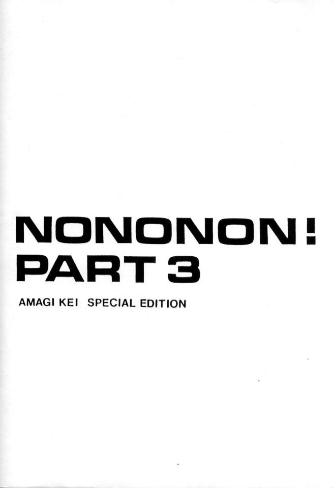 Nononon! Part3 34