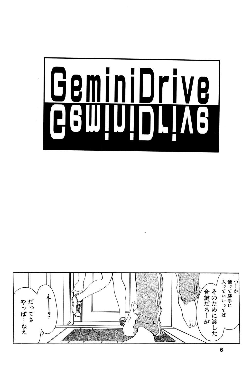 Gemini Drive 4