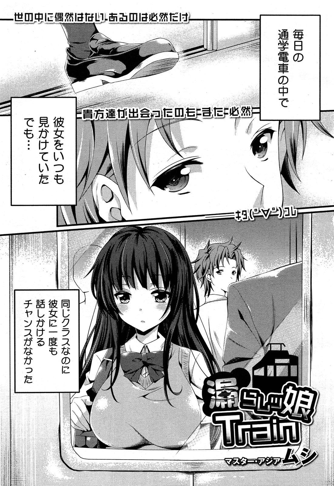 Candid COMIC Maihime Musou Act. 06 2013-07 Toying - Page 11