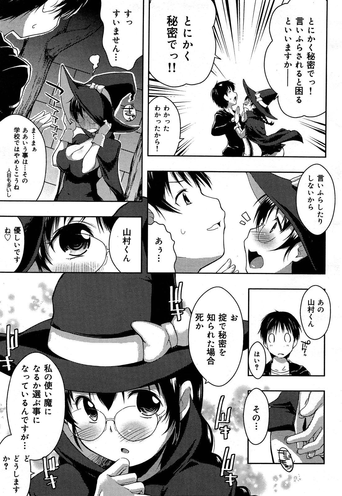 COMIC Maihime Musou Act. 06 2013-07 134