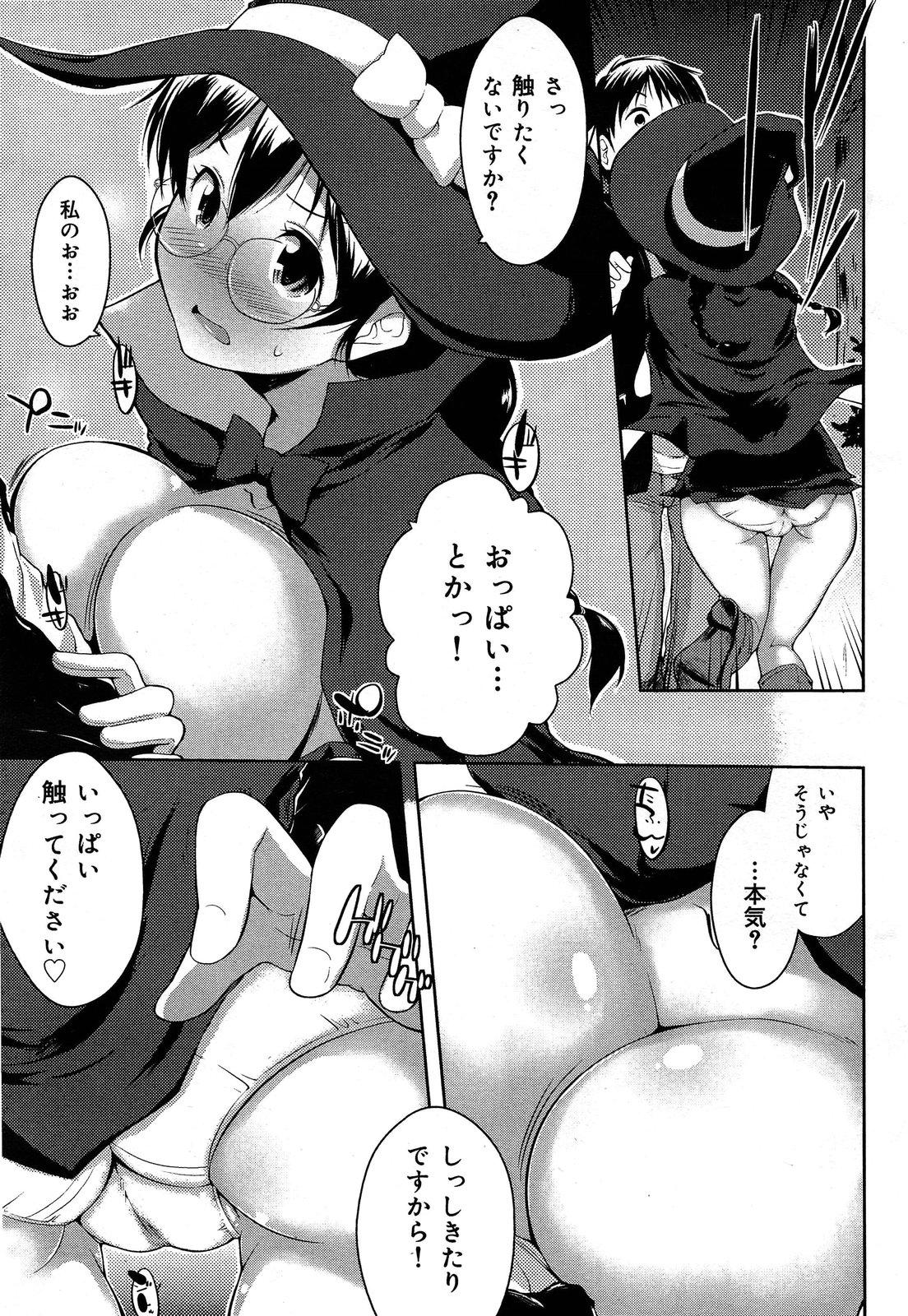 COMIC Maihime Musou Act. 06 2013-07 136