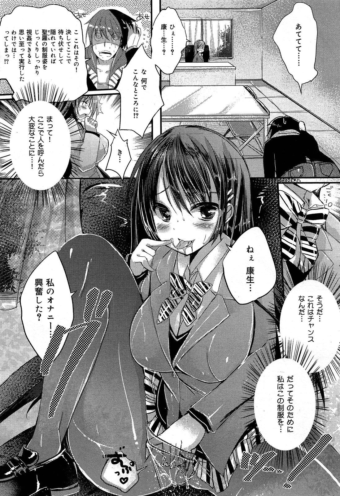 COMIC Maihime Musou Act. 06 2013-07 231