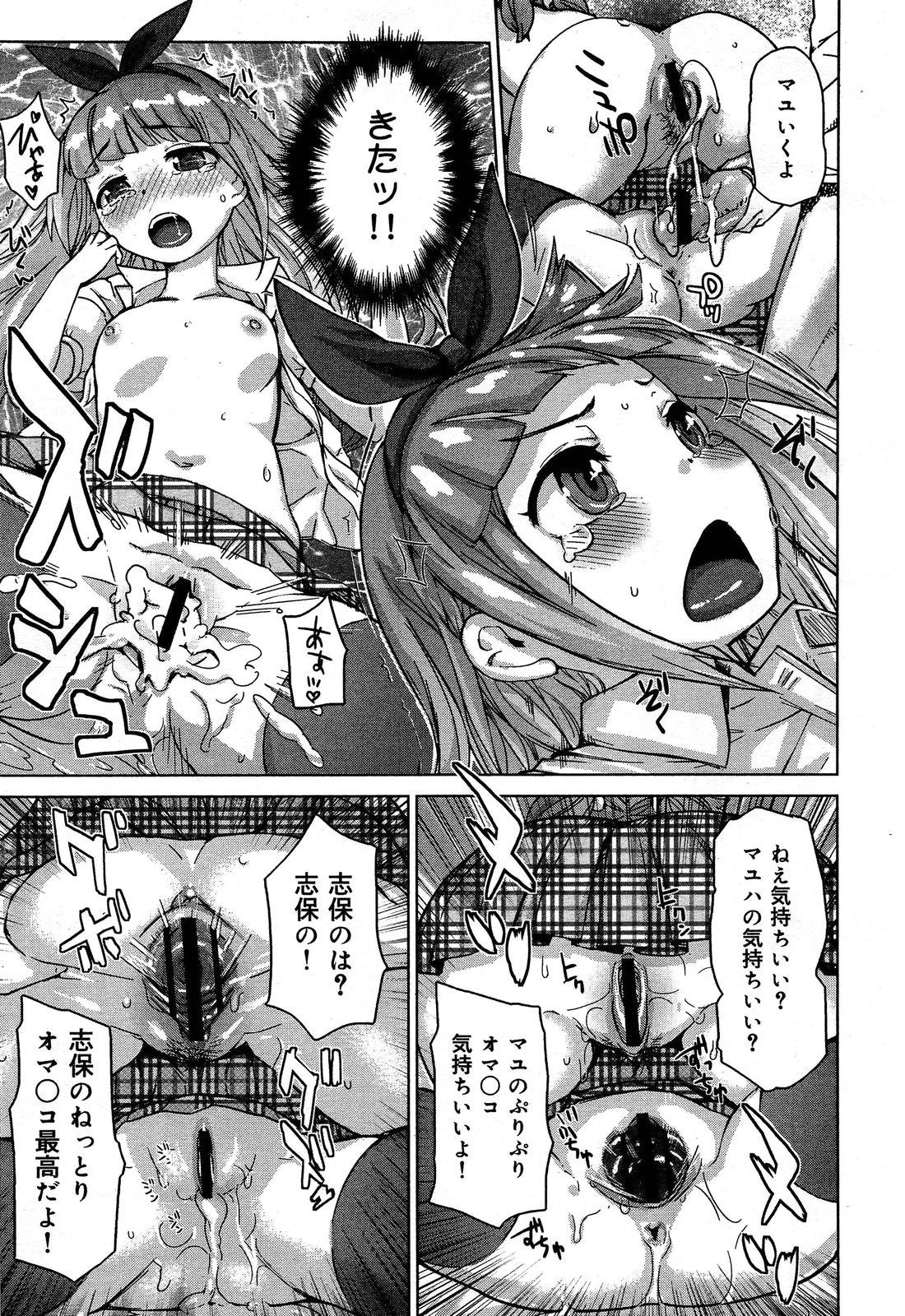 COMIC Maihime Musou Act. 06 2013-07 316