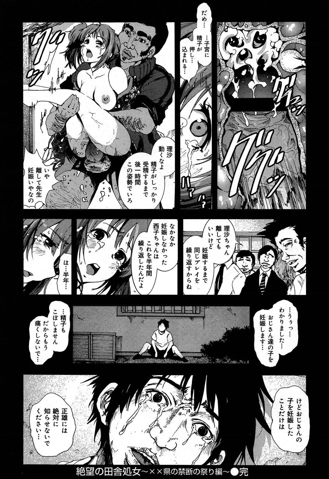 COMIC Maihime Musou Act. 06 2013-07 45