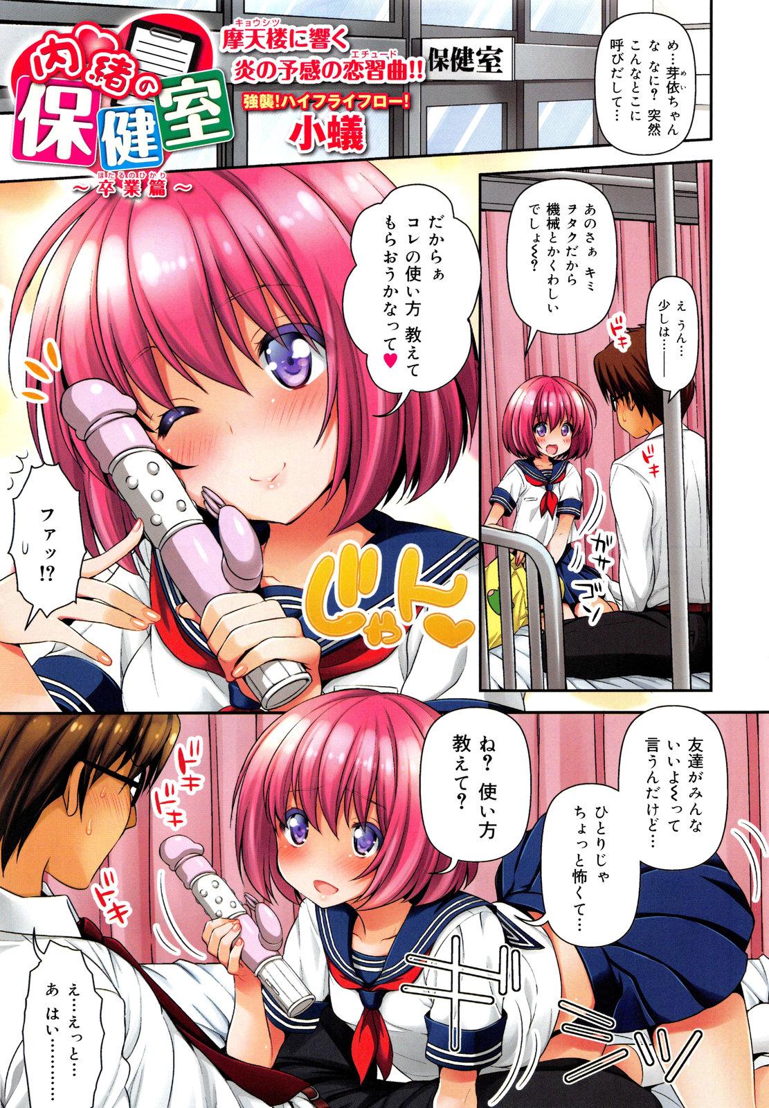 Actress COMIC Maihime Musou Act. 06 2013-07 Movie - Page 7
