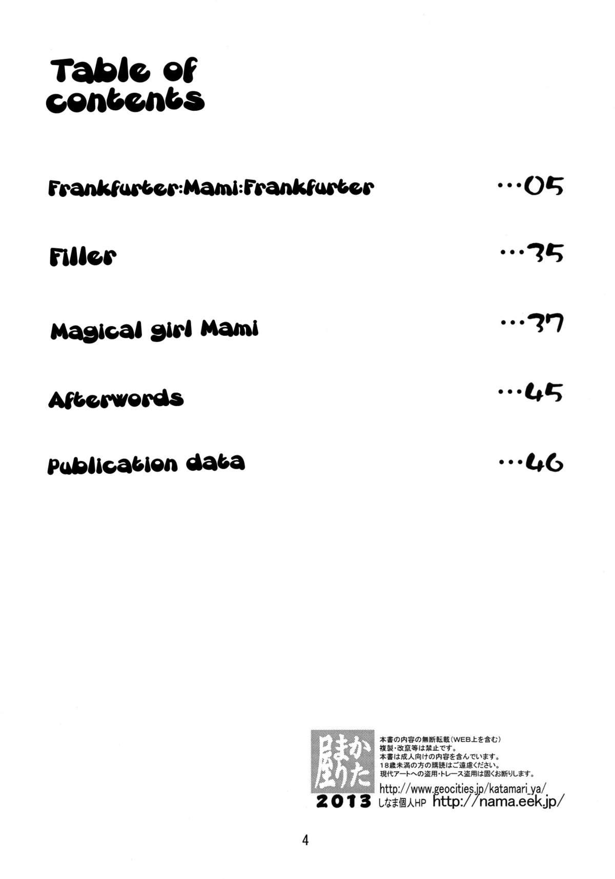 Vergon (COMIC1☆7) [KATAMARI-YA (Kanetsuki Masayoshi, Shinama)] Mami-san do | Mami-Sandwich (Puella Magi Madoka Magica) [English] =YQII= - Puella magi madoka magica Lover - Page 3