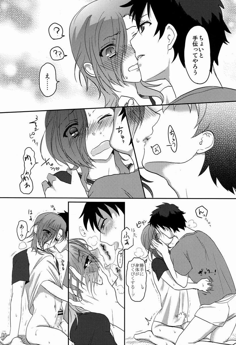 Metendo 1-ri de Dekiru ka na - Hataraku maou-sama Gay - Page 8