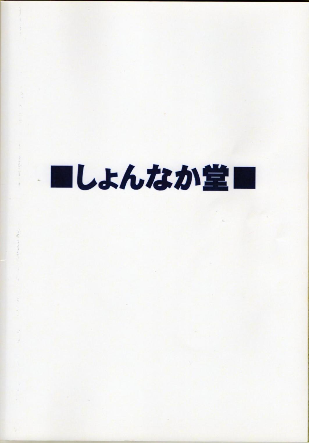 Futa Lyrical Mamans 2 - Mahou shoujo lyrical nanoha Two - Page 56