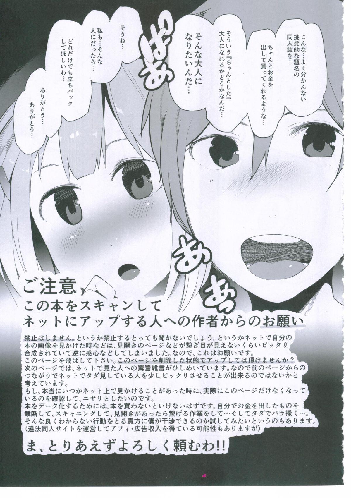 Soles Rinkai Gakkou de Aokan Tachi-Back Dekinai Yatsu wa Makeinu nandesu yo!! - Tamako market Busty - Page 14