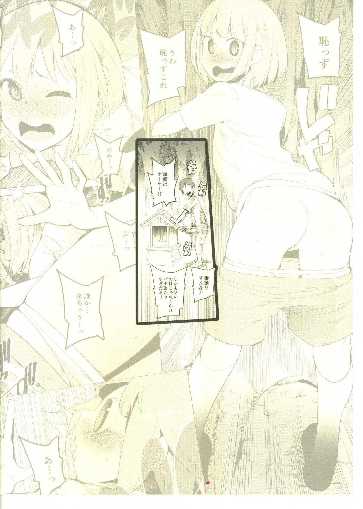 Gay Brokenboys Rinkai Gakkou de Aokan Tachi-Back Dekinai Yatsu wa Makeinu nandesu yo!! - Tamako market Plump - Page 16