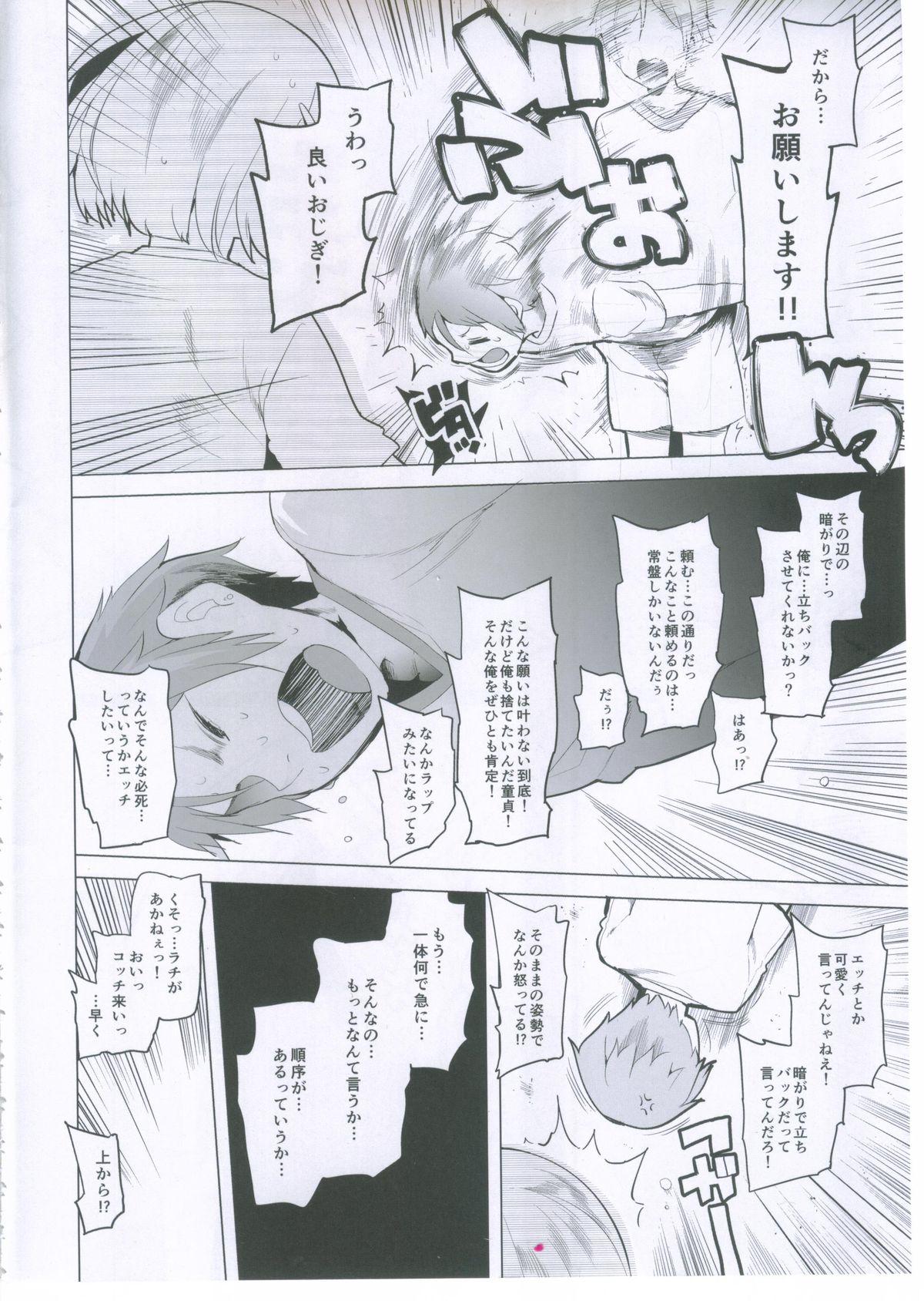 Soles Rinkai Gakkou de Aokan Tachi-Back Dekinai Yatsu wa Makeinu nandesu yo!! - Tamako market Busty - Page 3