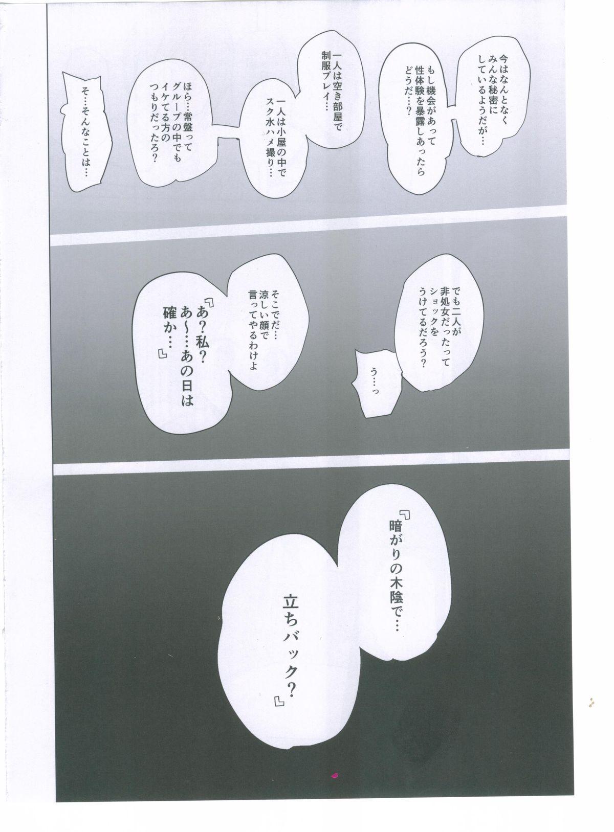Gloryhole Rinkai Gakkou de Aokan Tachi-Back Dekinai Yatsu wa Makeinu nandesu yo!! - Tamako market Puba - Page 7