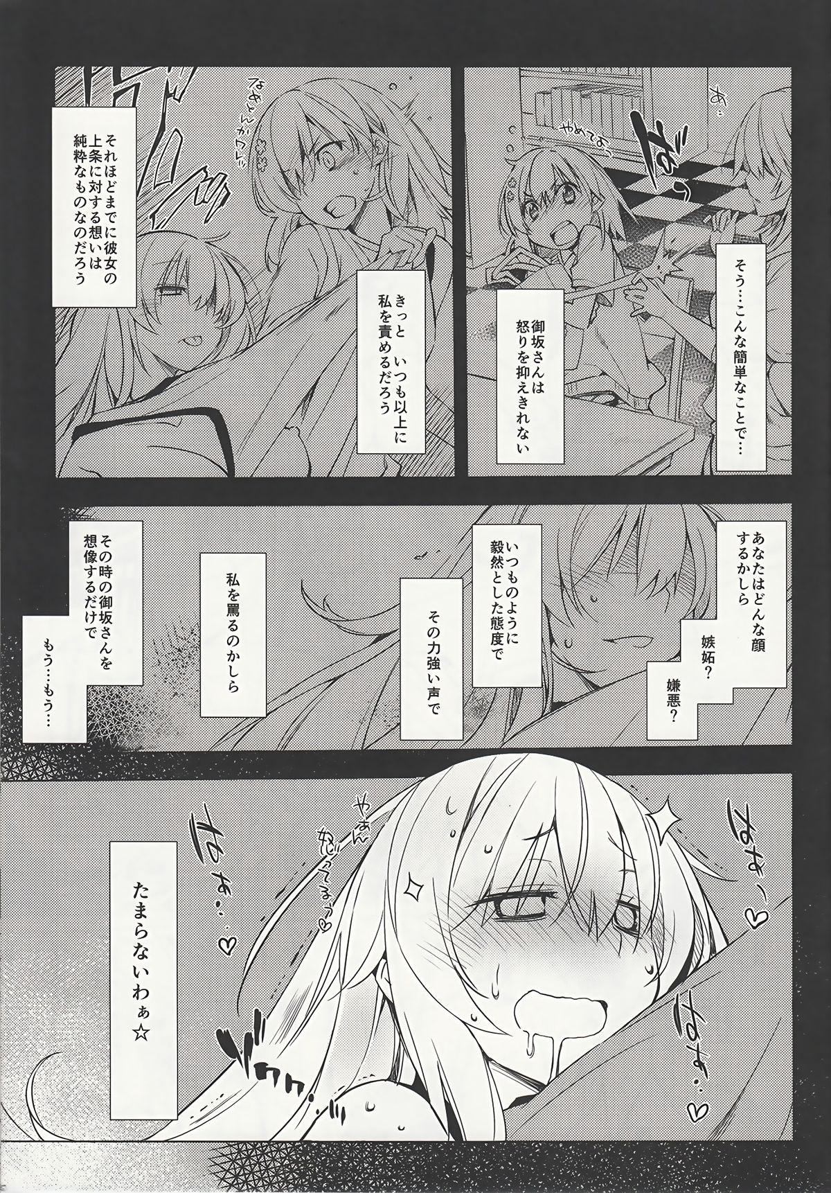 Pure18 Okoraretaino! ☆ - Toaru kagaku no railgun Squirters - Page 8