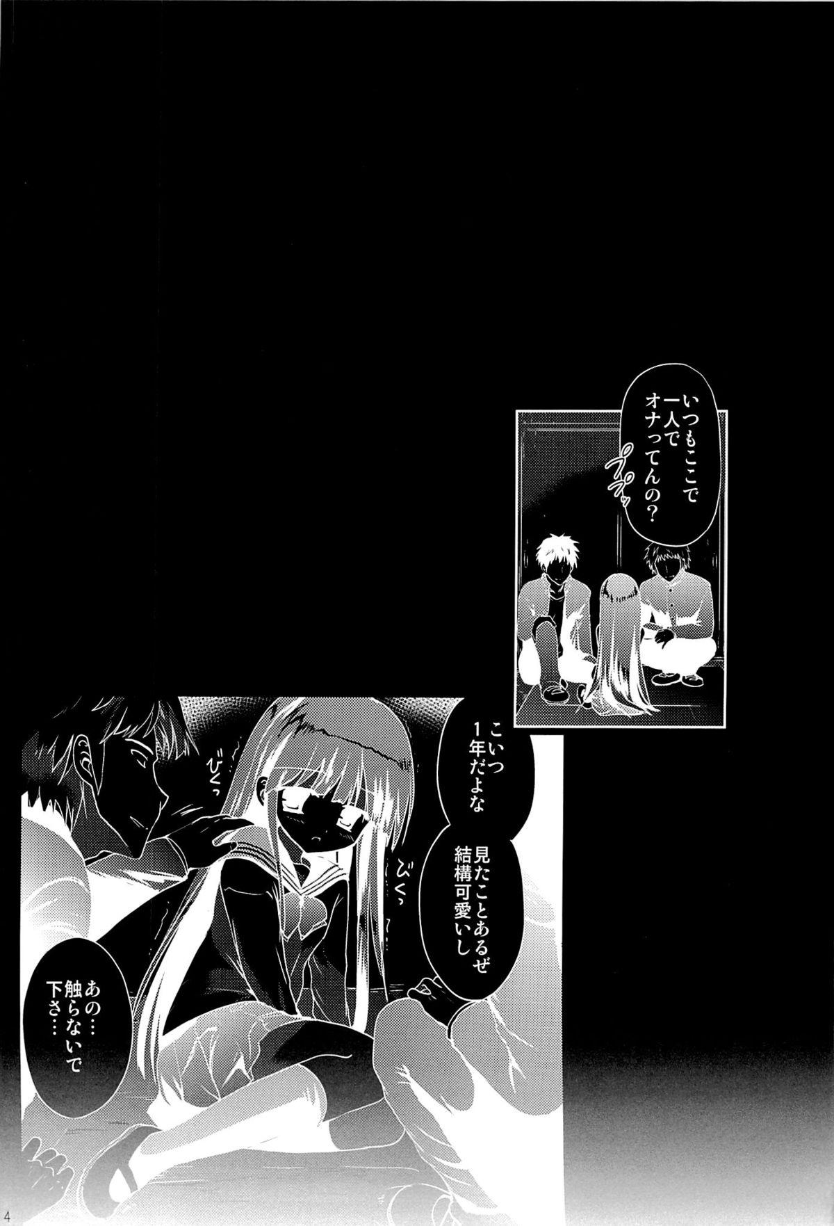 Huge Ass Houkago x Jii x Taiiku Souko Animation - Page 3