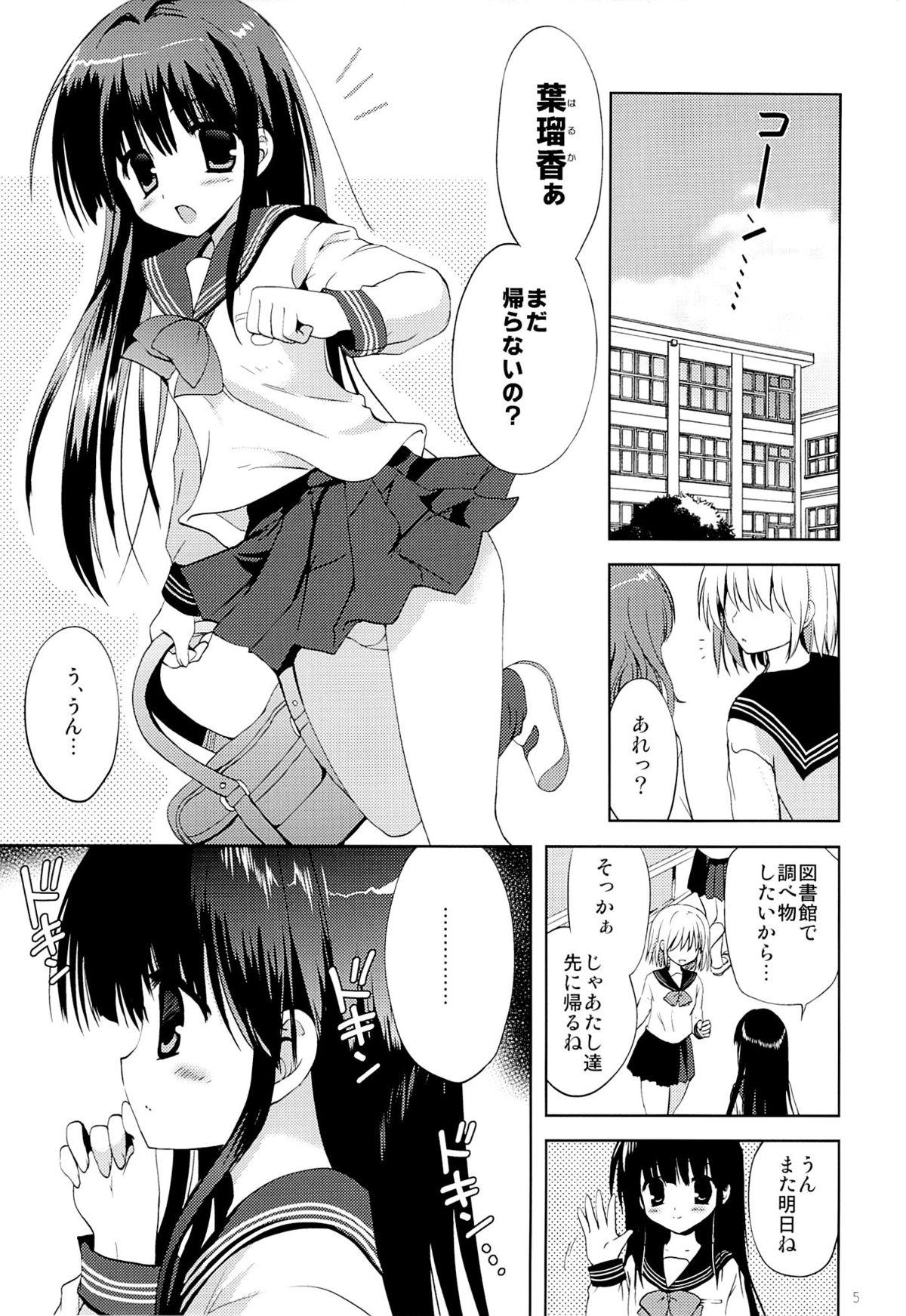 Sucking Houkago x Jii x Taiiku Souko Girl Sucking Dick - Page 4