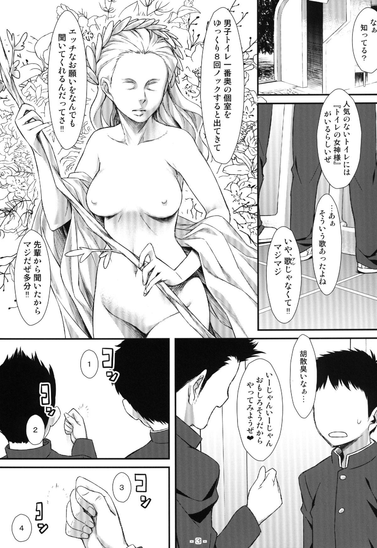 Gay Interracial Yasei no Chijo ga Arawareta! 7 - Touhou project Perrito - Page 3