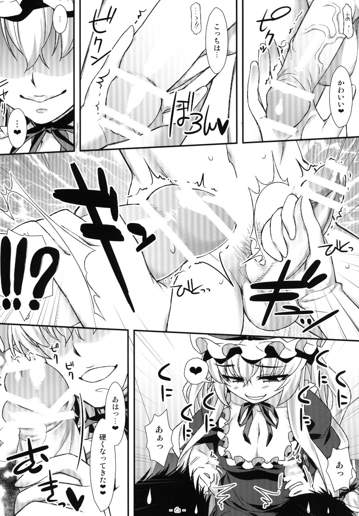 Brasil Yasei no Chijo ga Arawareta! 7 - Touhou project Teenies - Page 6