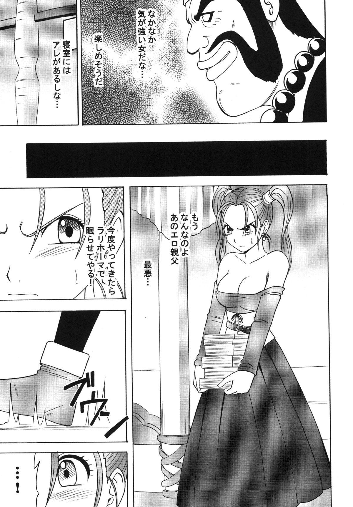 Hairypussy Midasareshi Onna Madoushi Soushuuhen - Dragon quest viii Transgender - Page 11