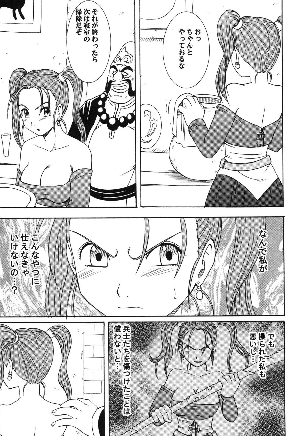 Free Real Porn Midasareshi Onna Madoushi Soushuuhen - Dragon quest viii Extreme - Page 7