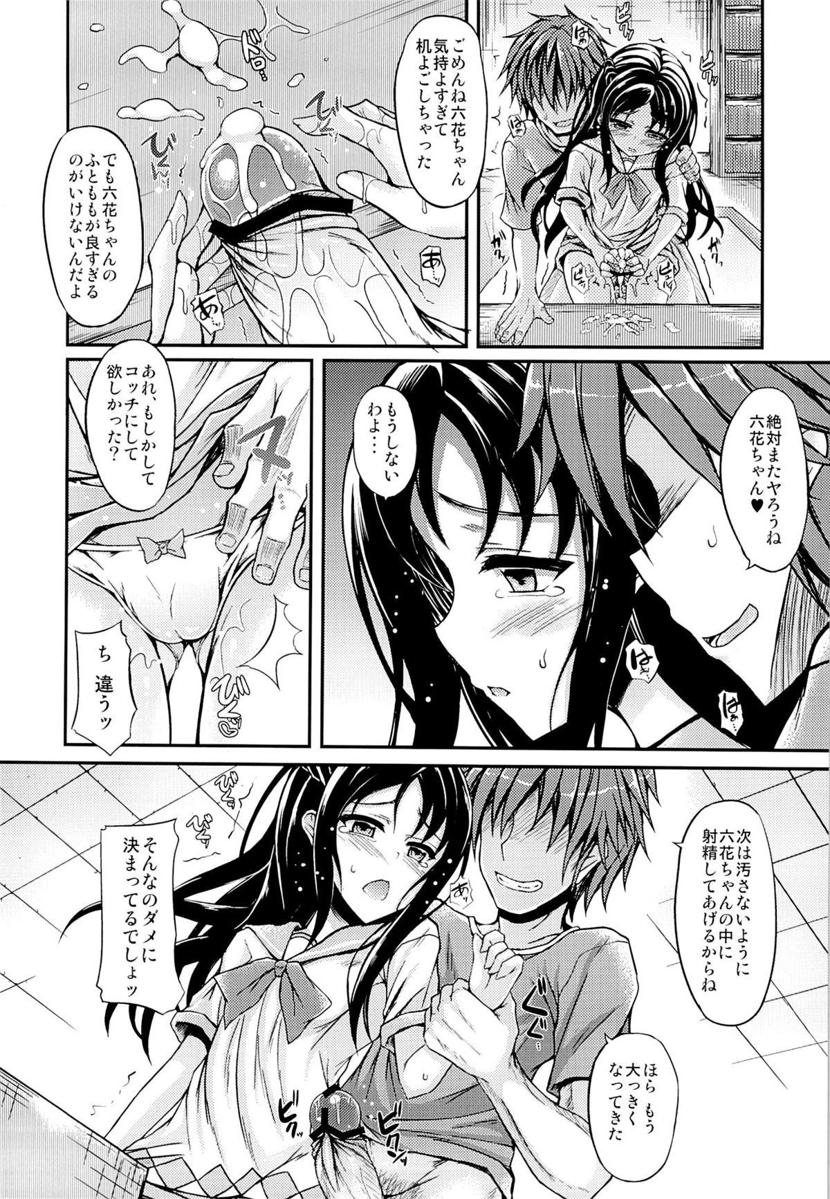 Sucking Rikka-waii - Dokidoki precure Massages - Page 5