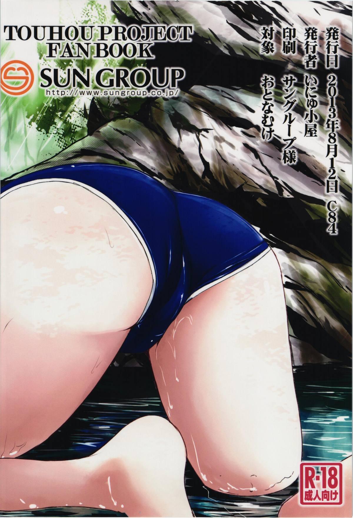 Pov Blowjob Kappa no Seitai - Touhou project Panty - Page 2