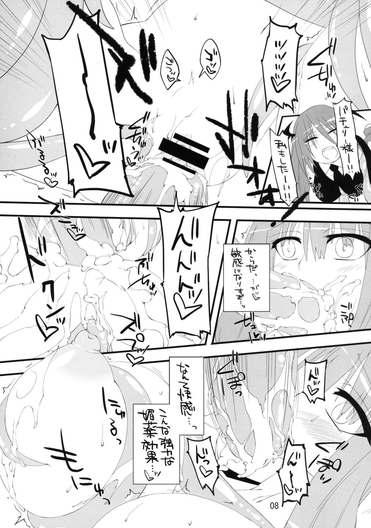 Pussy Licking Pachupunte - Touhou project Amigo - Page 8