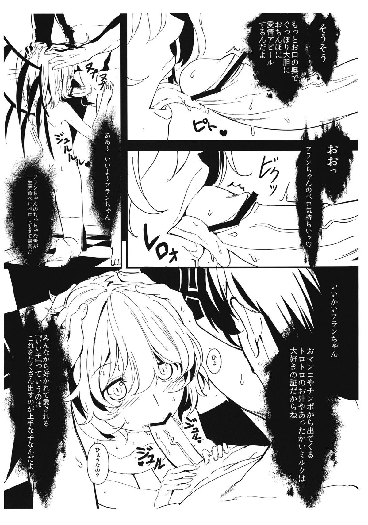 Exgf Flan-chan Yoi Ko Keikaku - Touhou project Dick Sucking - Page 9