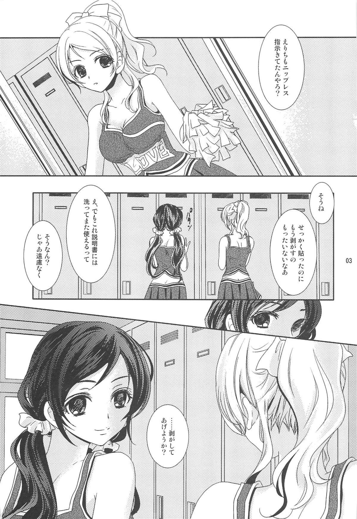 With Natsu no Hon - Love live Hooker - Page 2