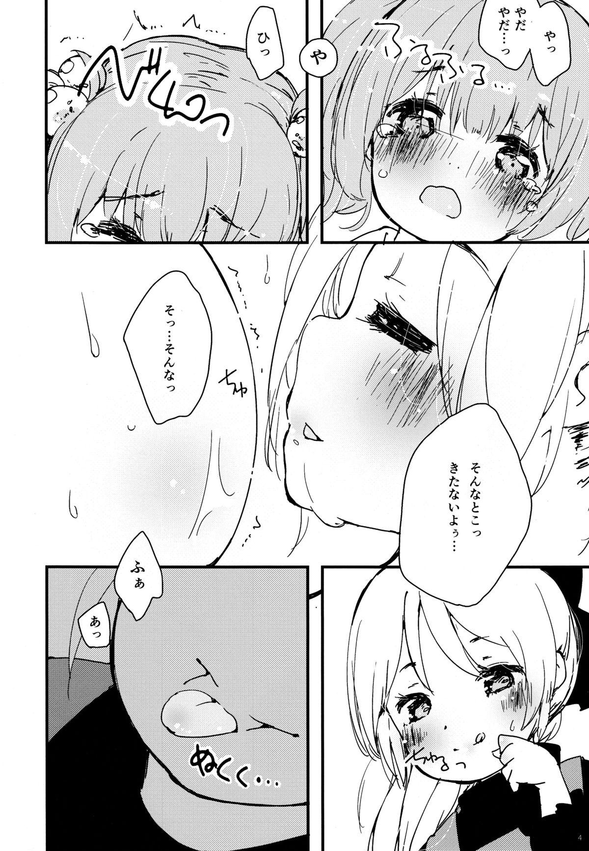 Tamil Yama x Kiss 2 - Touhou project Free Blow Job - Page 6