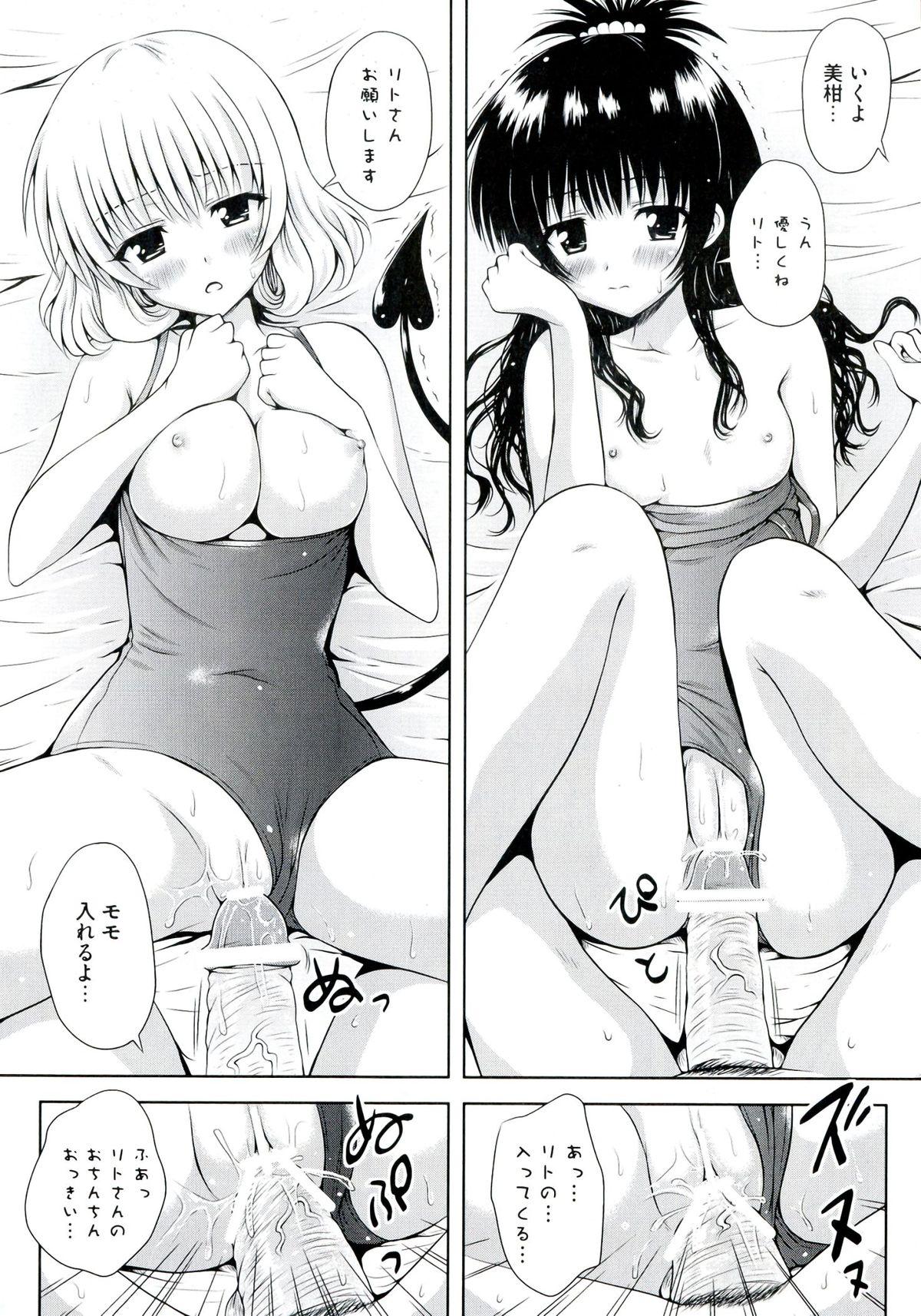 Petite Rabuero Trouble - To love ru Women Sucking Dick - Page 10