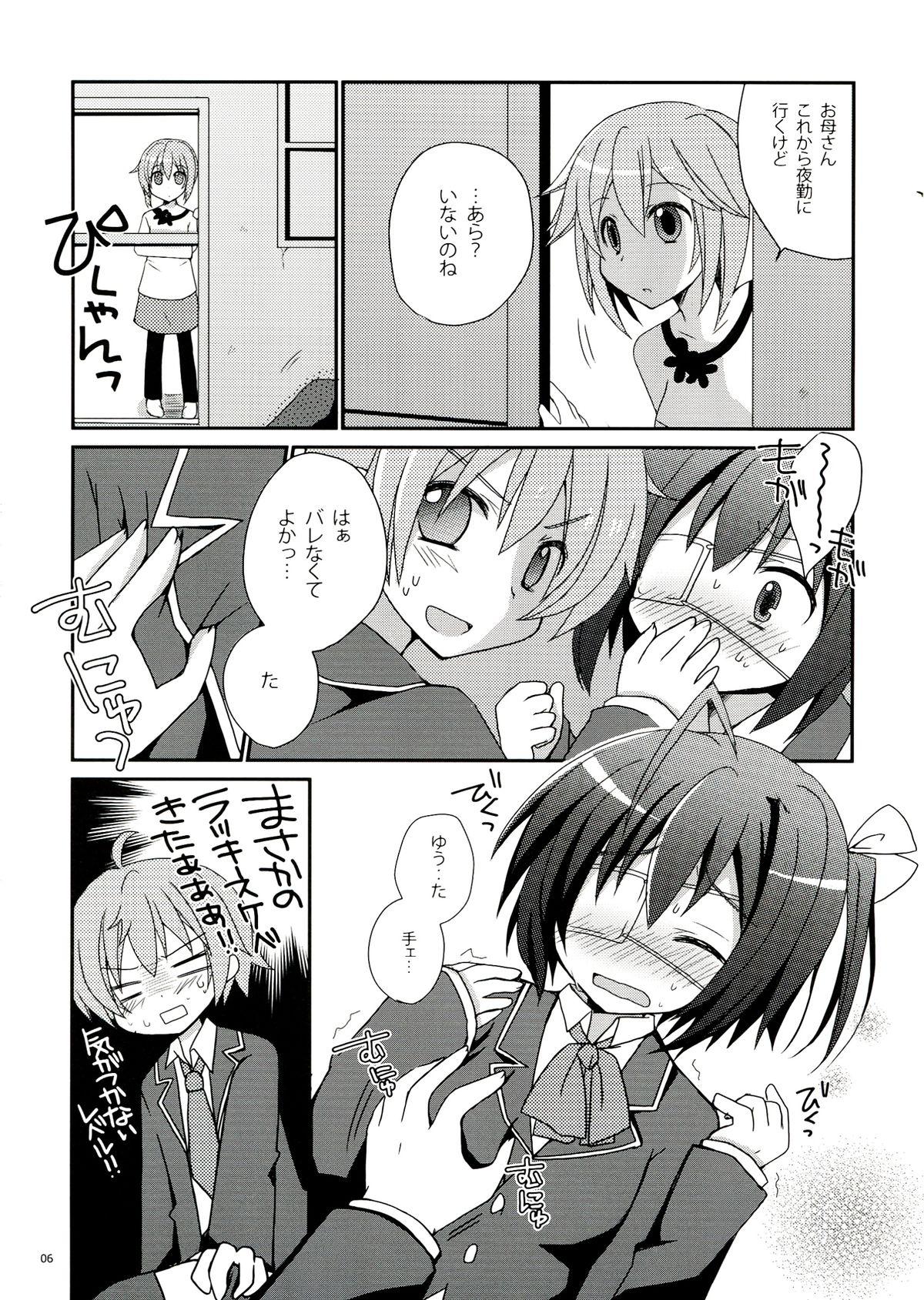 Cute Rikkachan to H ga Shitai! - Chuunibyou demo koi ga shitai Classroom - Page 6
