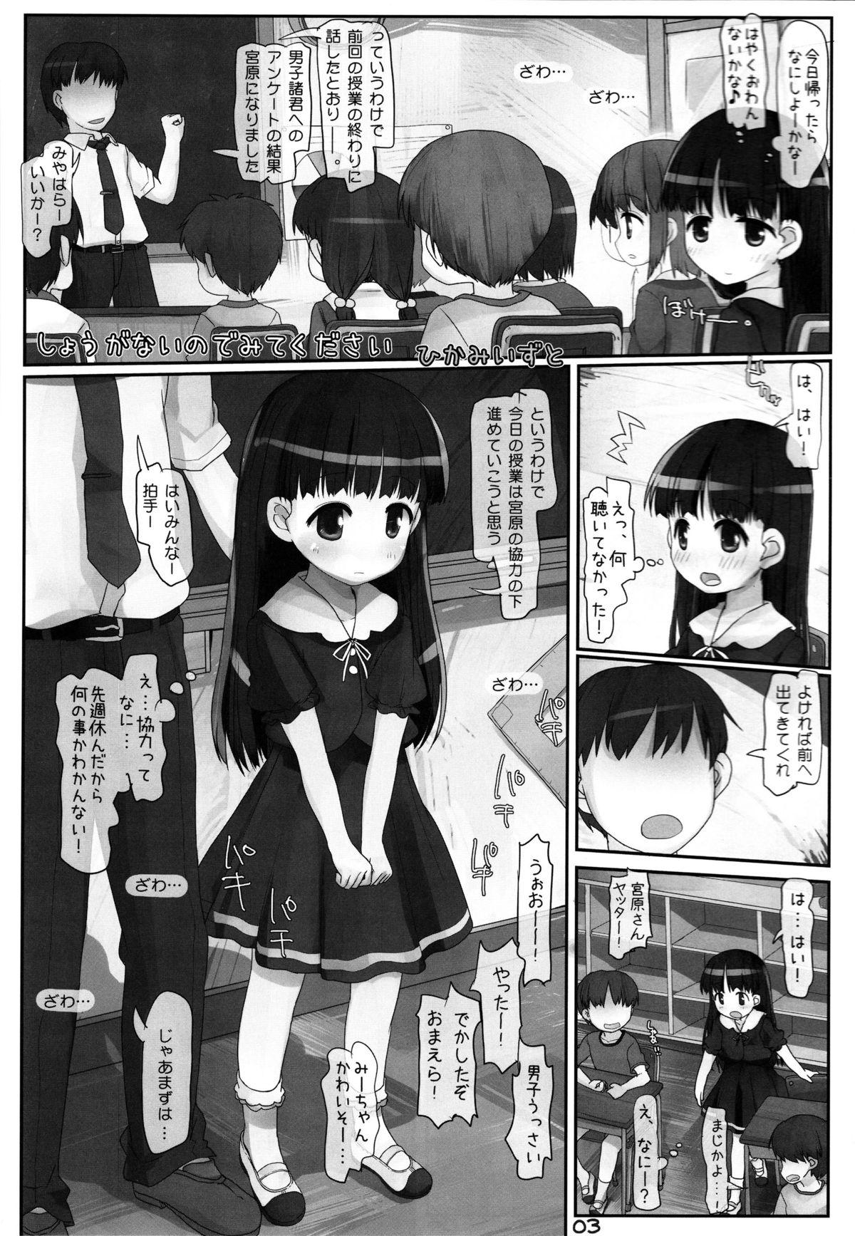 Stepsiblings Shouganainode Mite Kudasai Horny Slut - Page 2