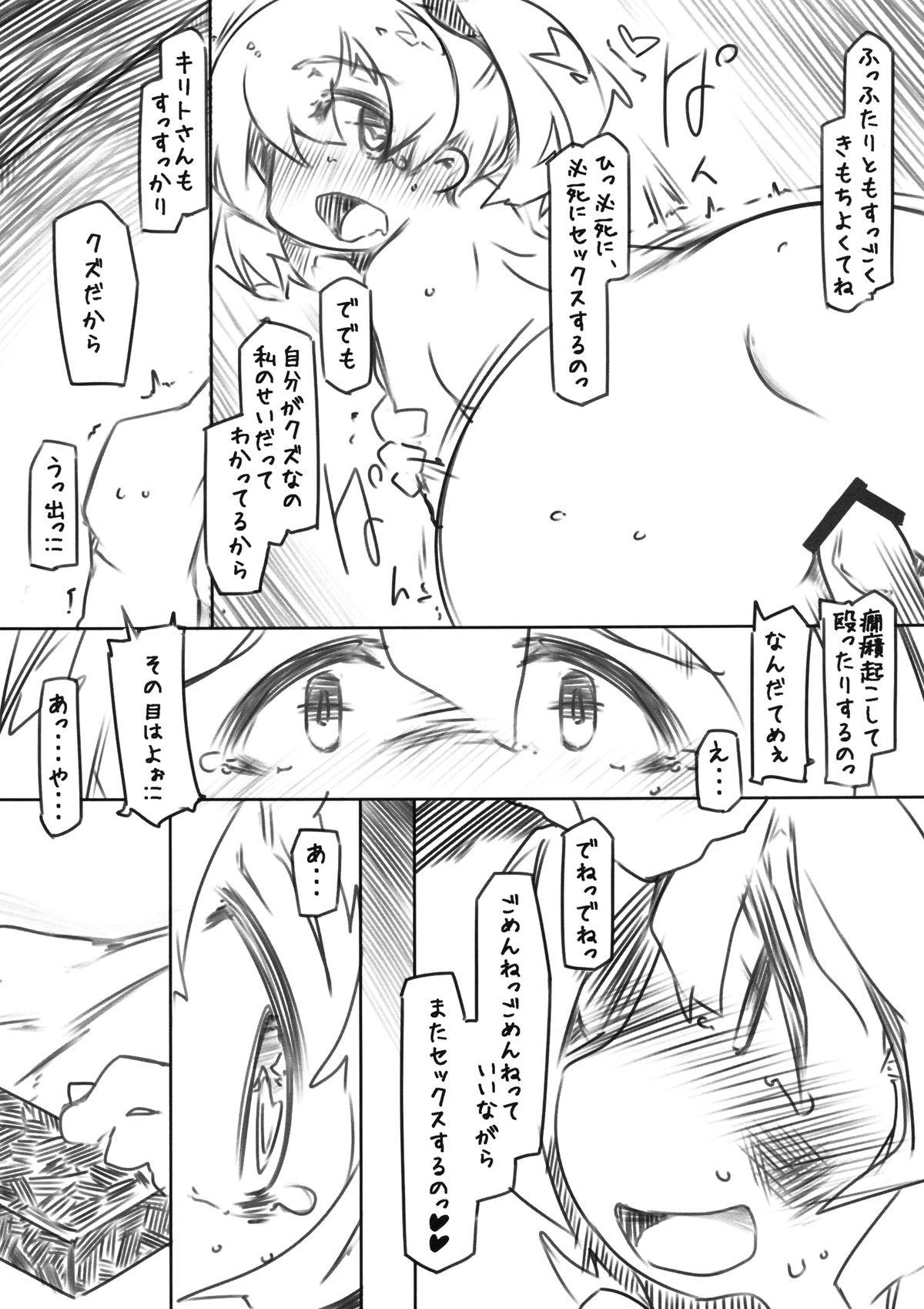Ball Busting Renga - Sword art online Young Men - Page 6