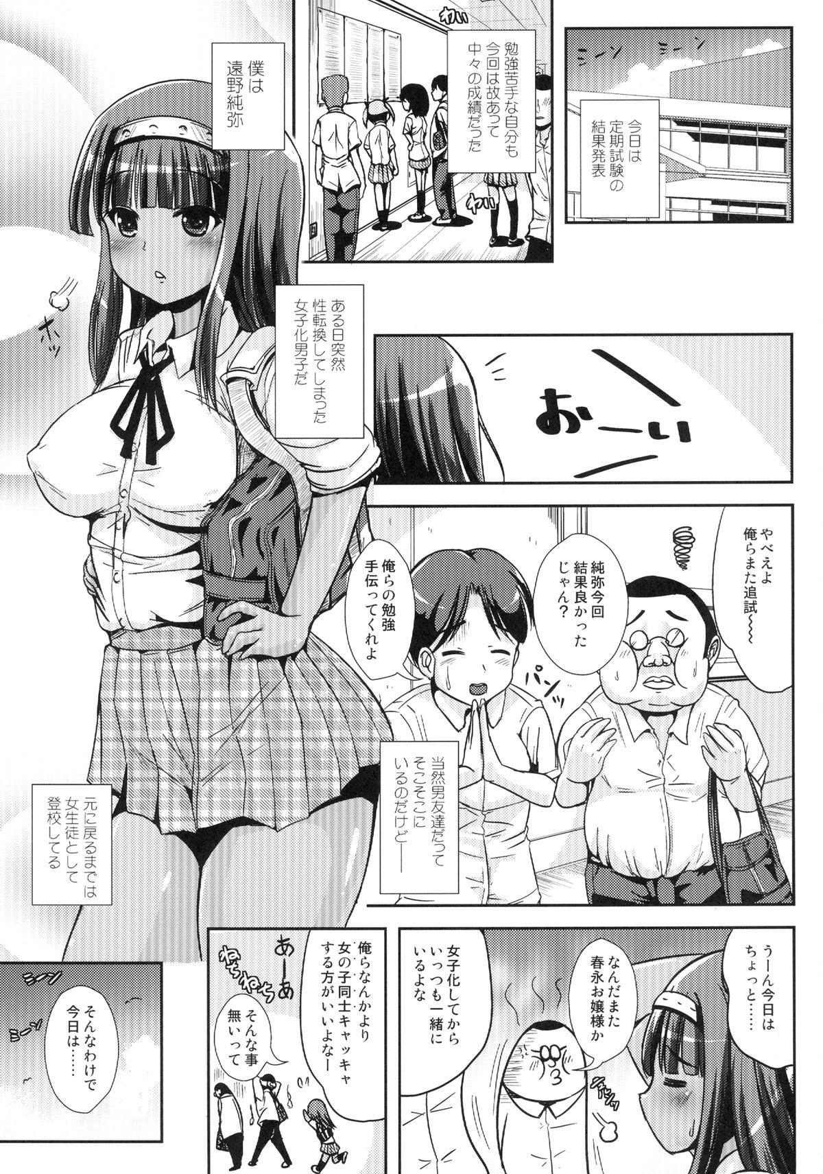 Gay Shaved Asa Onna na Ore to Futanarikko Ojousama 4 Tomodachi mo Taisetsu ni? Tribbing - Page 3